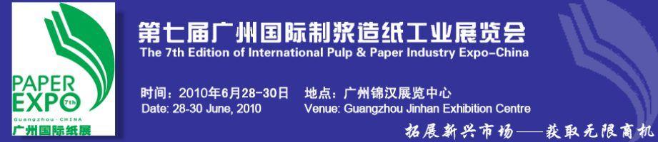 Guangzhou Auch Exhibition Services Co.,Ltd